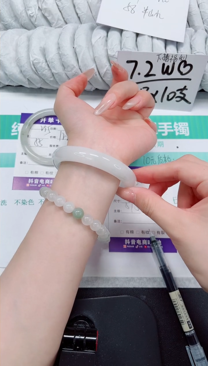 石英质玉手镯未镶嵌296-58