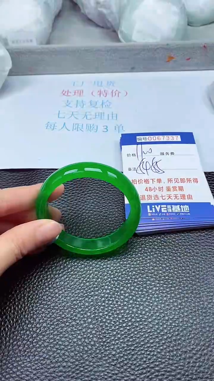 饰品拍下以实物为准67337