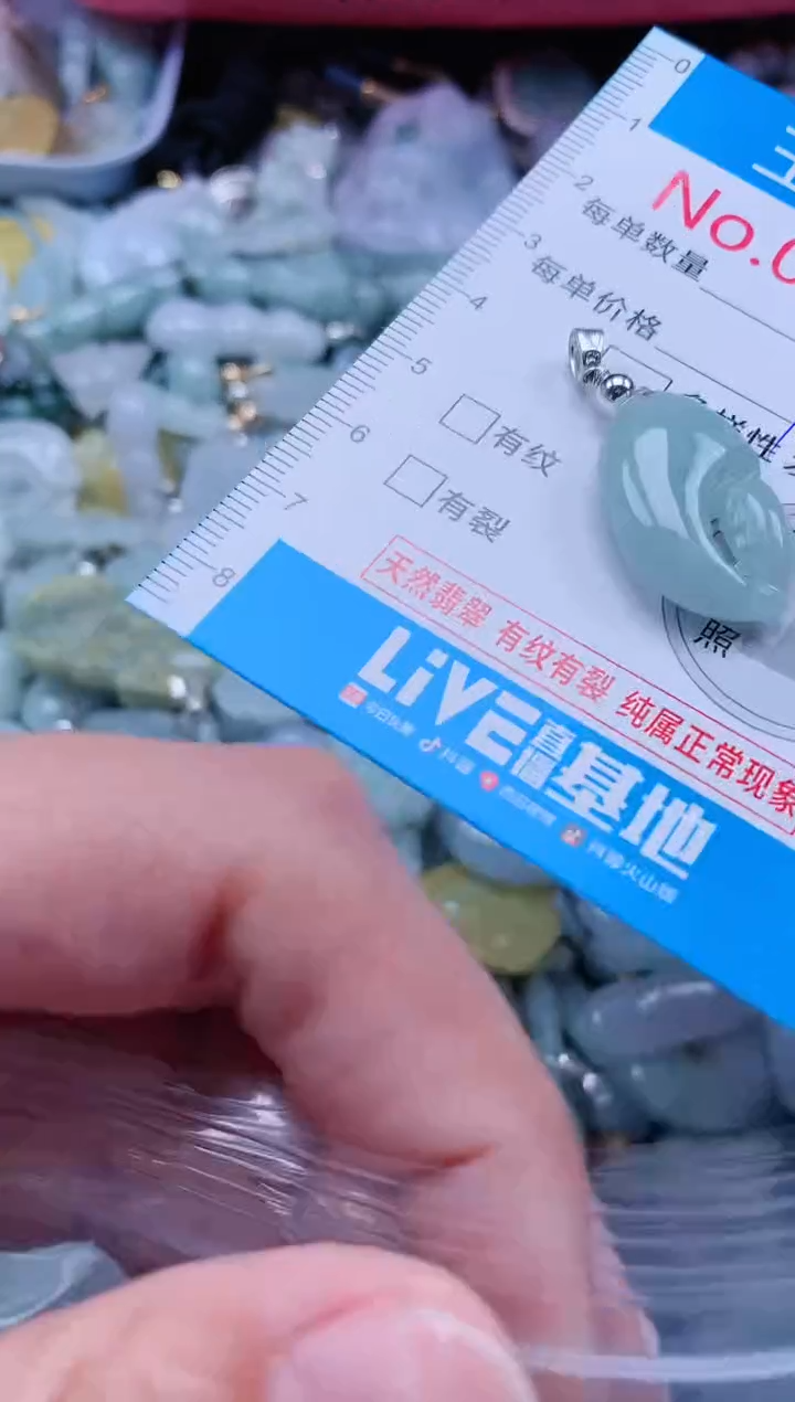 【闪购商品】翡翠吊坠(不含链)未镶嵌5727