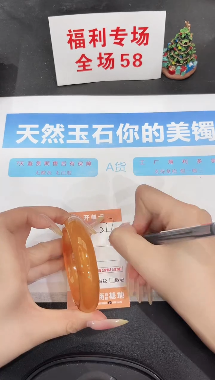 未镶嵌手镯石英质玉277-56.2