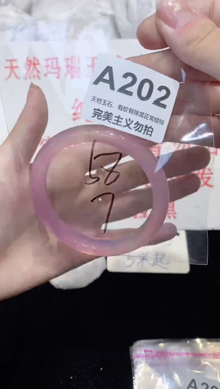 手镯玛瑙/玉髓未镶嵌58