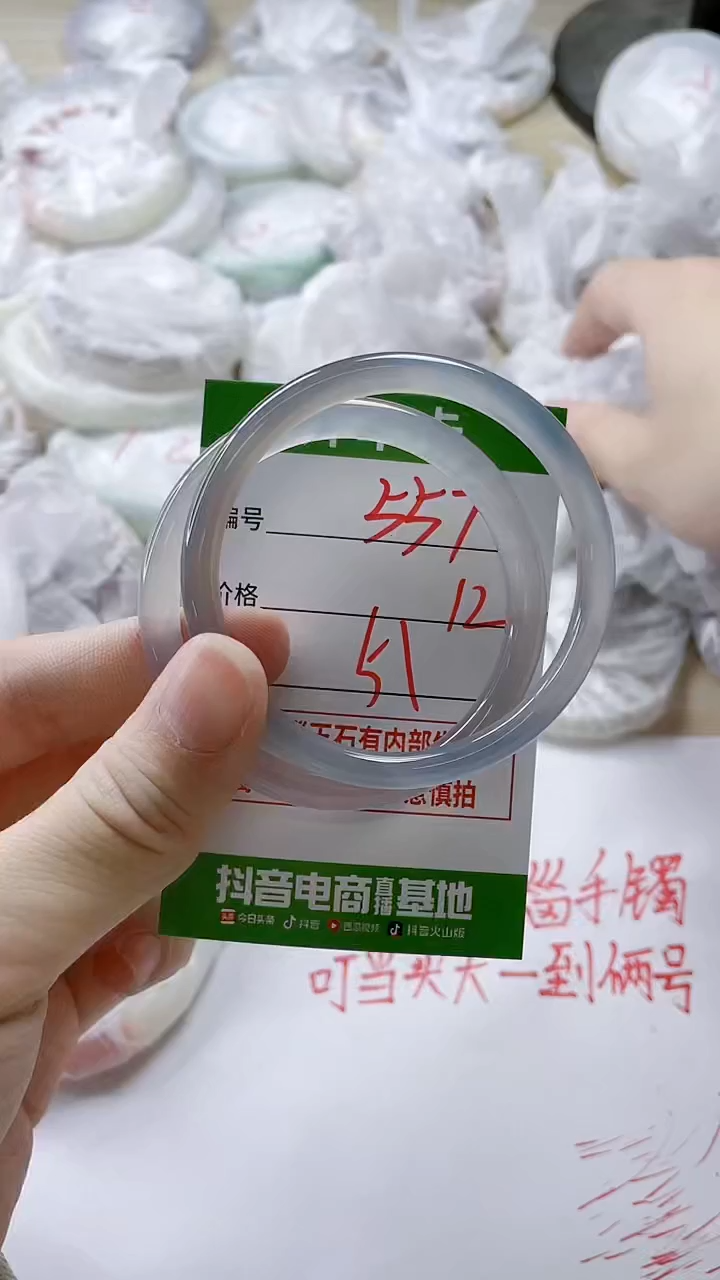 【闪购商品】玛瑙/玉髓手镯未镶嵌557