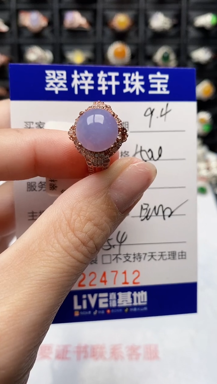 未镶嵌戒指翡翠4712
