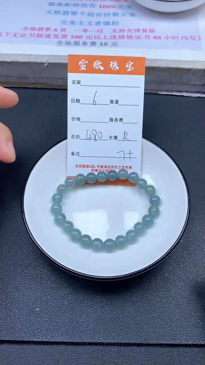 颈饰未镶嵌翡翠雪欣散珠定制diy