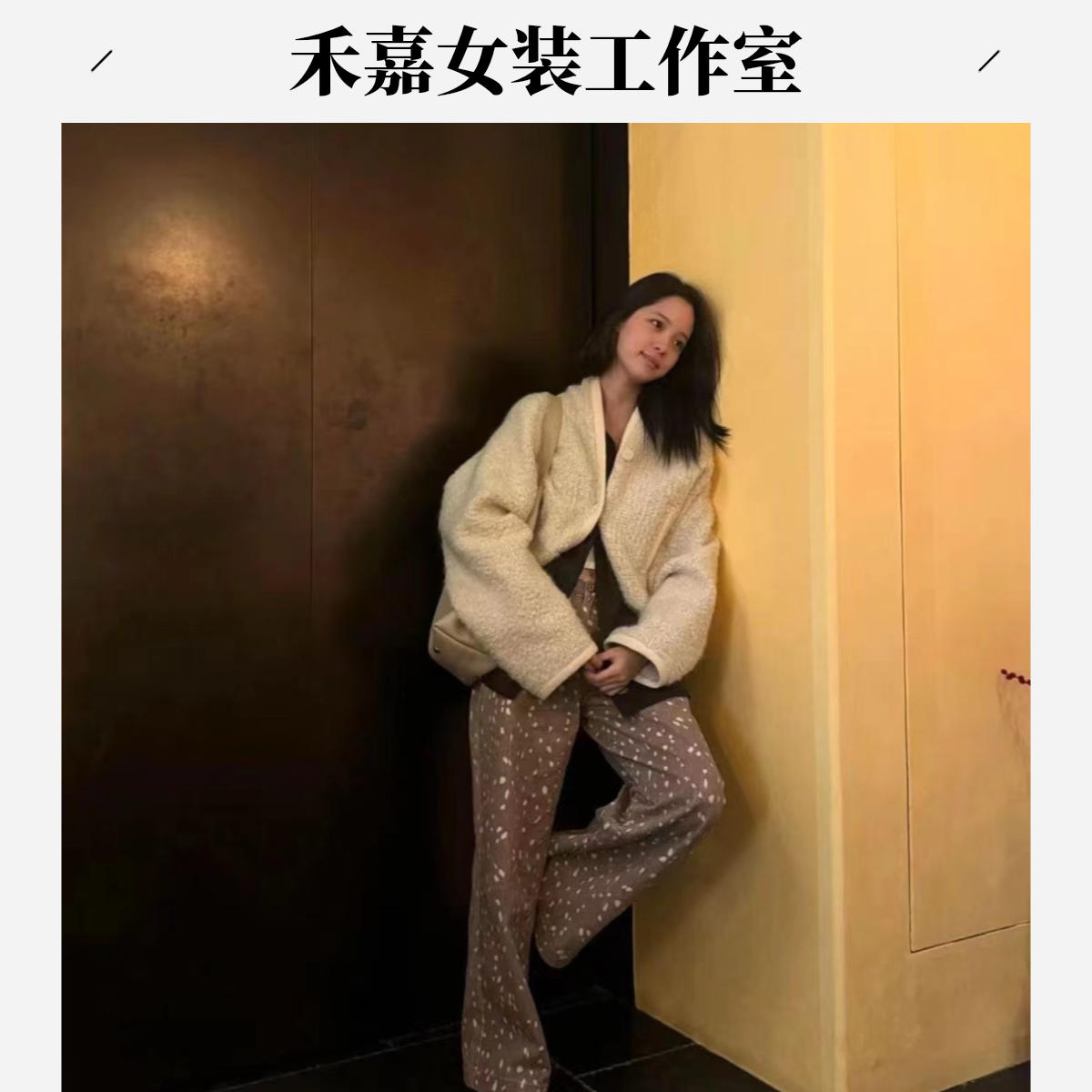 【禾嘉】欧阳娜娜同款毛呢外套