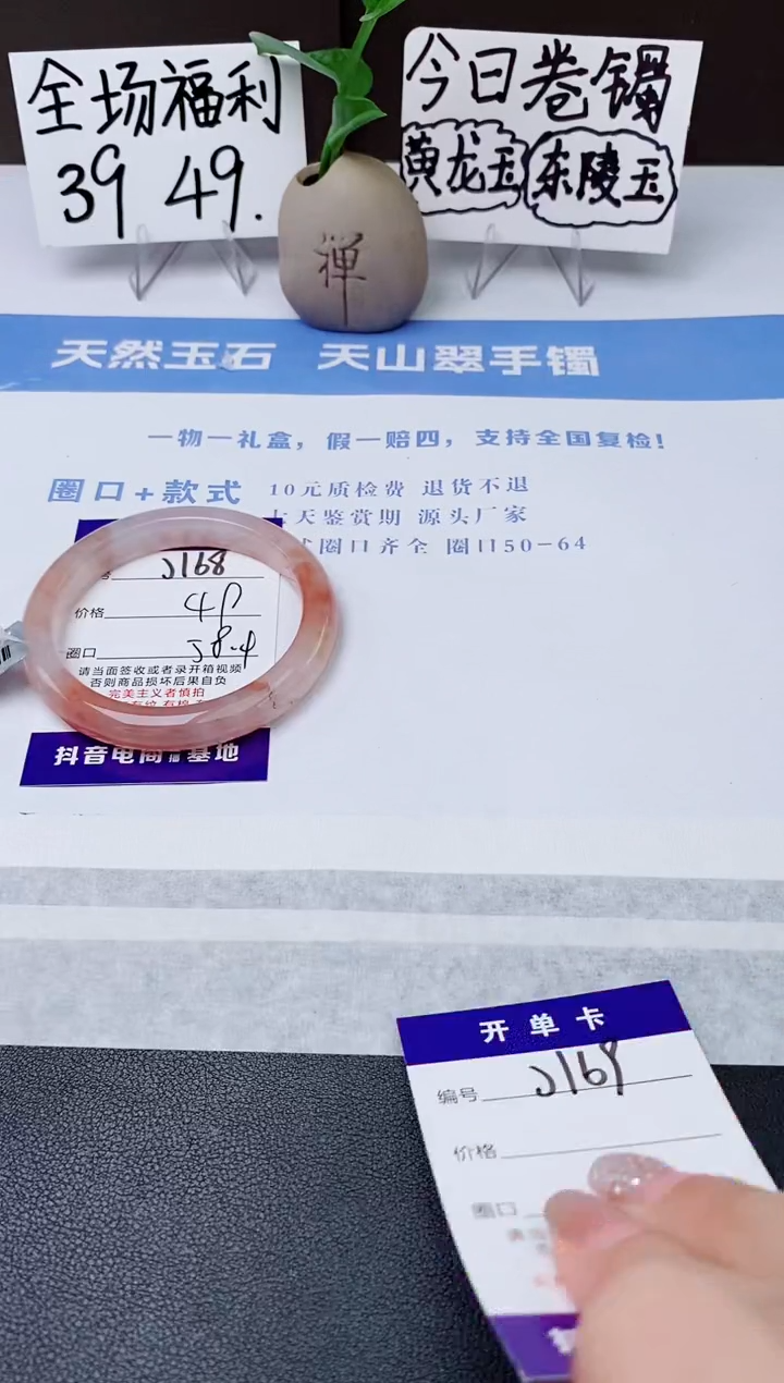 石英质玉手镯未镶嵌j168-T