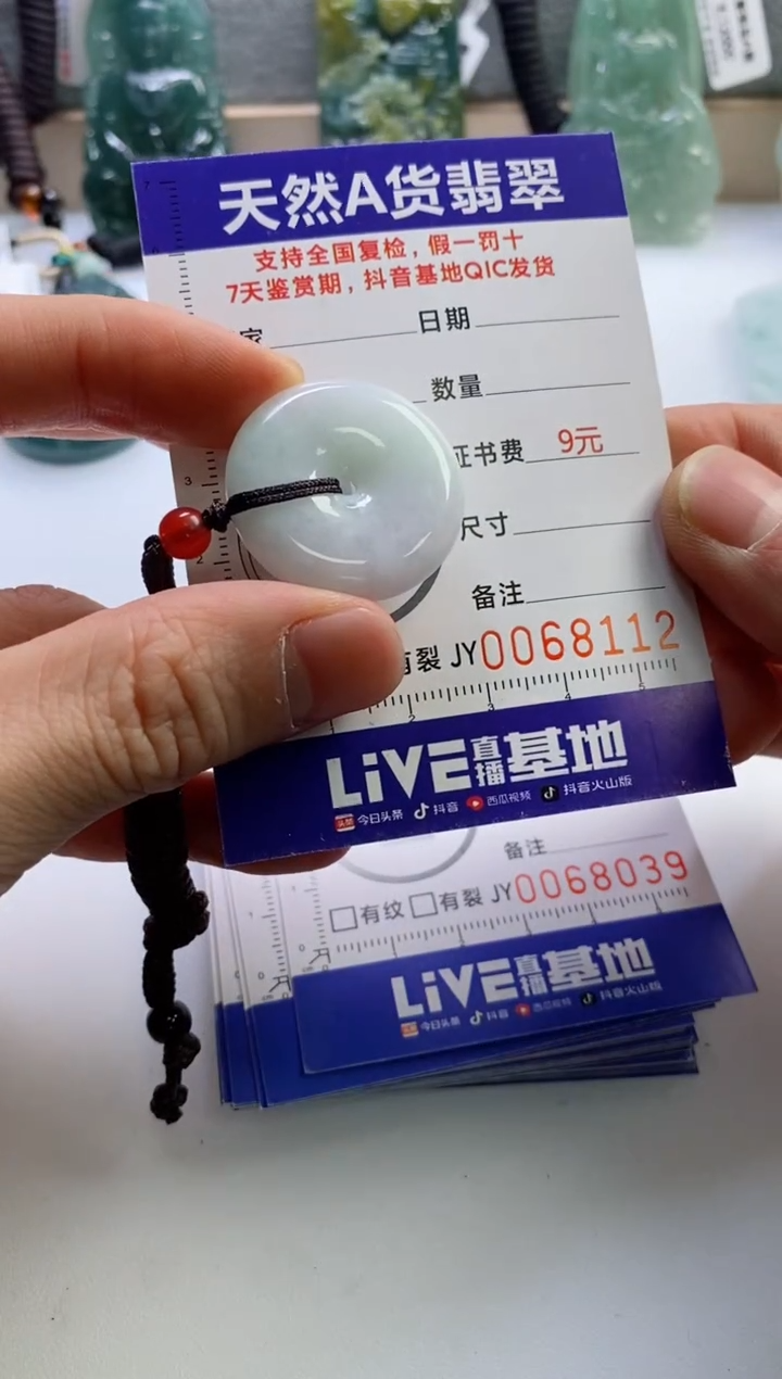 【闪购商品】翡翠挂件未镶嵌         