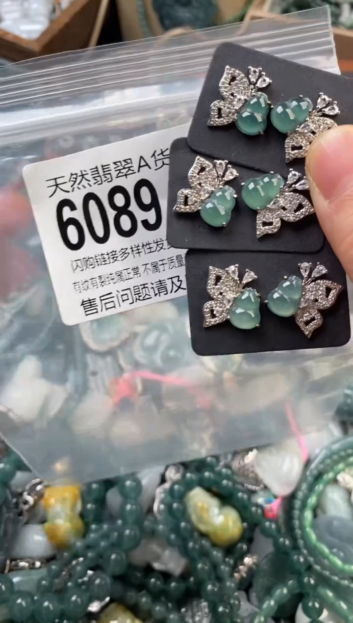 颈饰未镶嵌翡翠多样性发其一6089