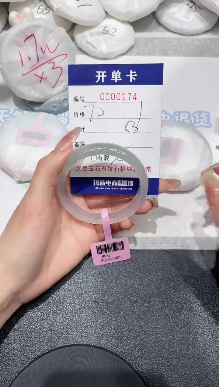 【闪购商品】玛瑙/玉髓手镯未镶嵌174