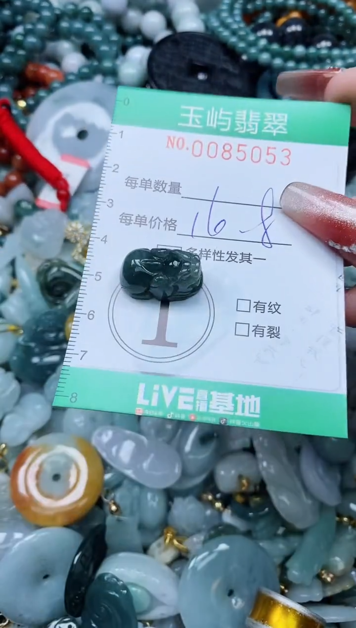 【闪购商品】翡翠颈饰未镶嵌闪购0085053