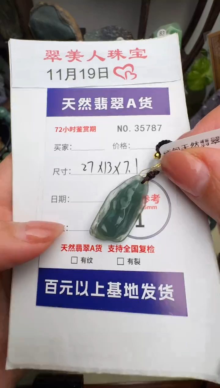 颈饰未镶嵌翡翠原石35787