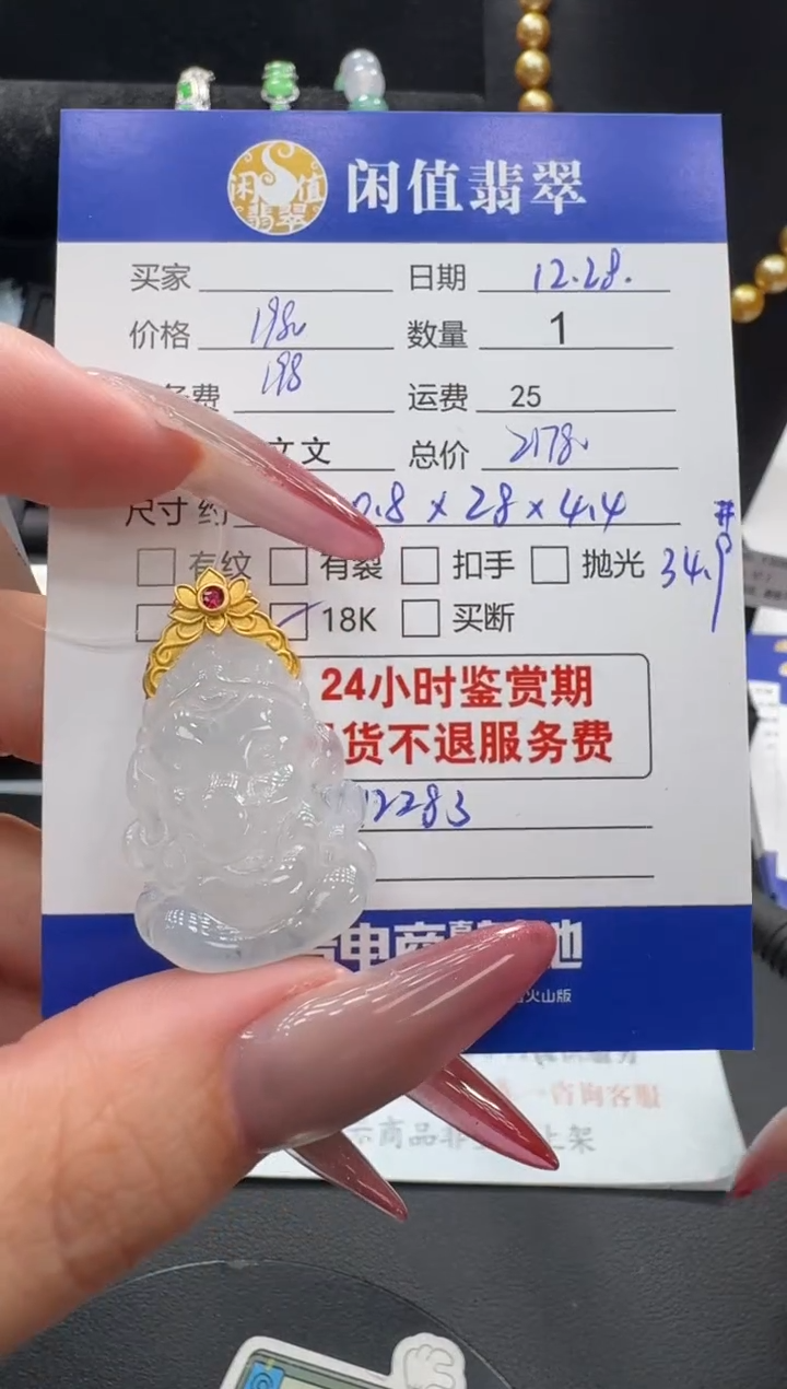 吊坠(不含链)18K金镶嵌翡翠翡翠吊坠