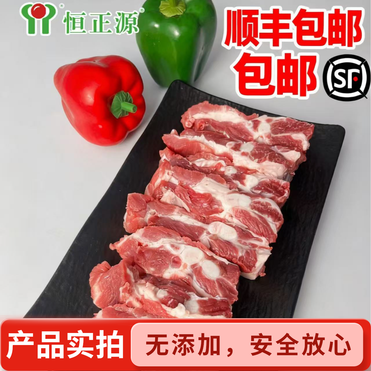 4斤恒正源土猪肋排软骨，新鲜脆骨多肉无大骨[京东/顺丰冷链排骨