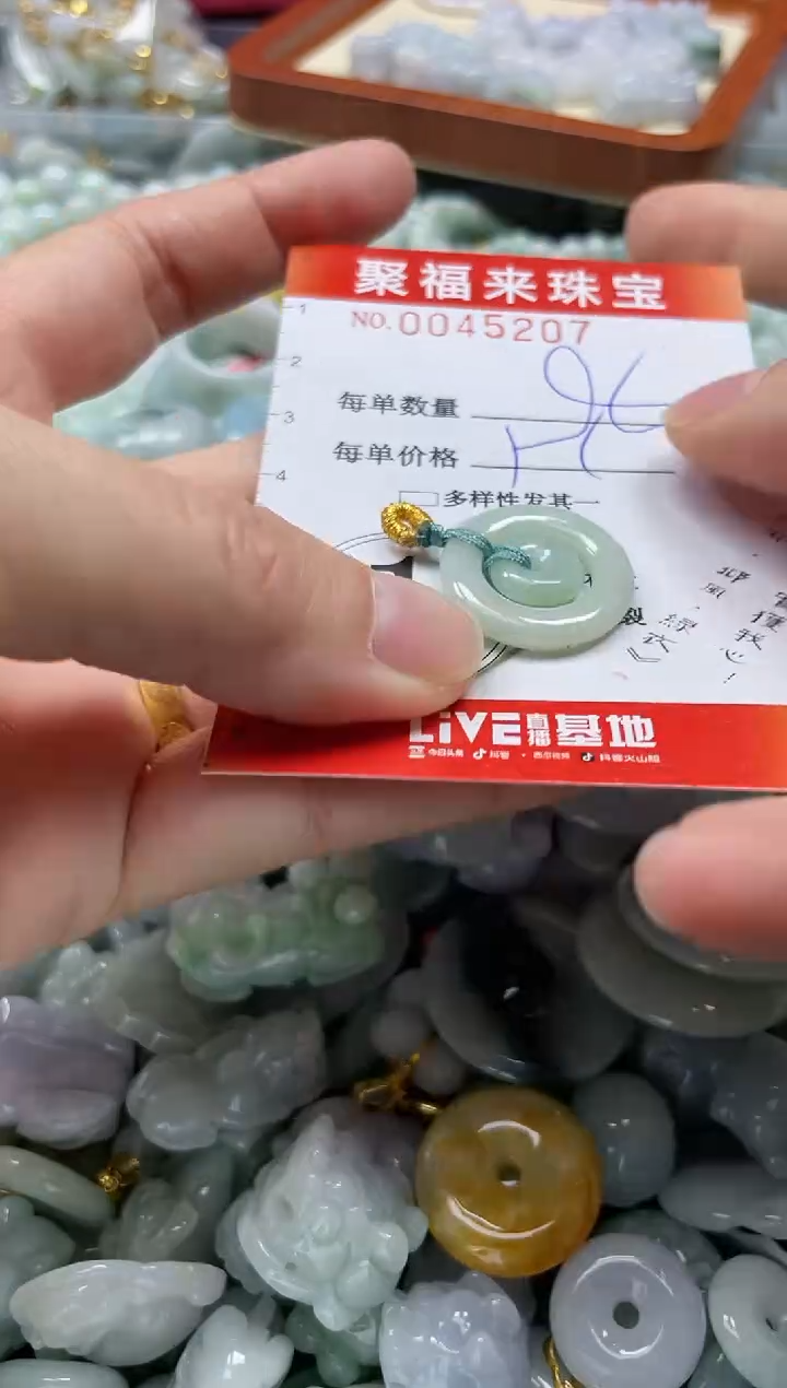 【闪购商品】翡翠颈饰未镶嵌闪购0045207