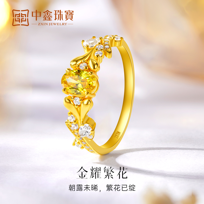 中鑫珠宝金耀繁花戒指足金镶嵌款式指环女款轻奢高级感手饰 HR832