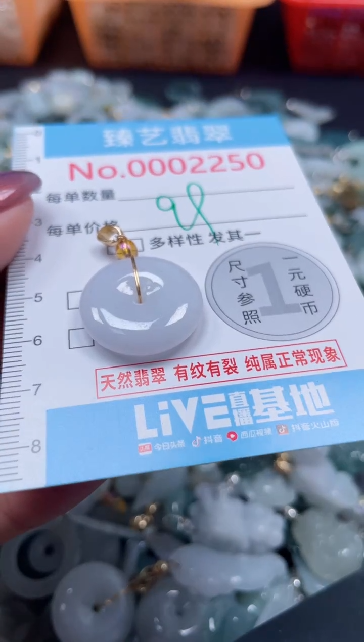 颈饰未镶嵌翡翠2250