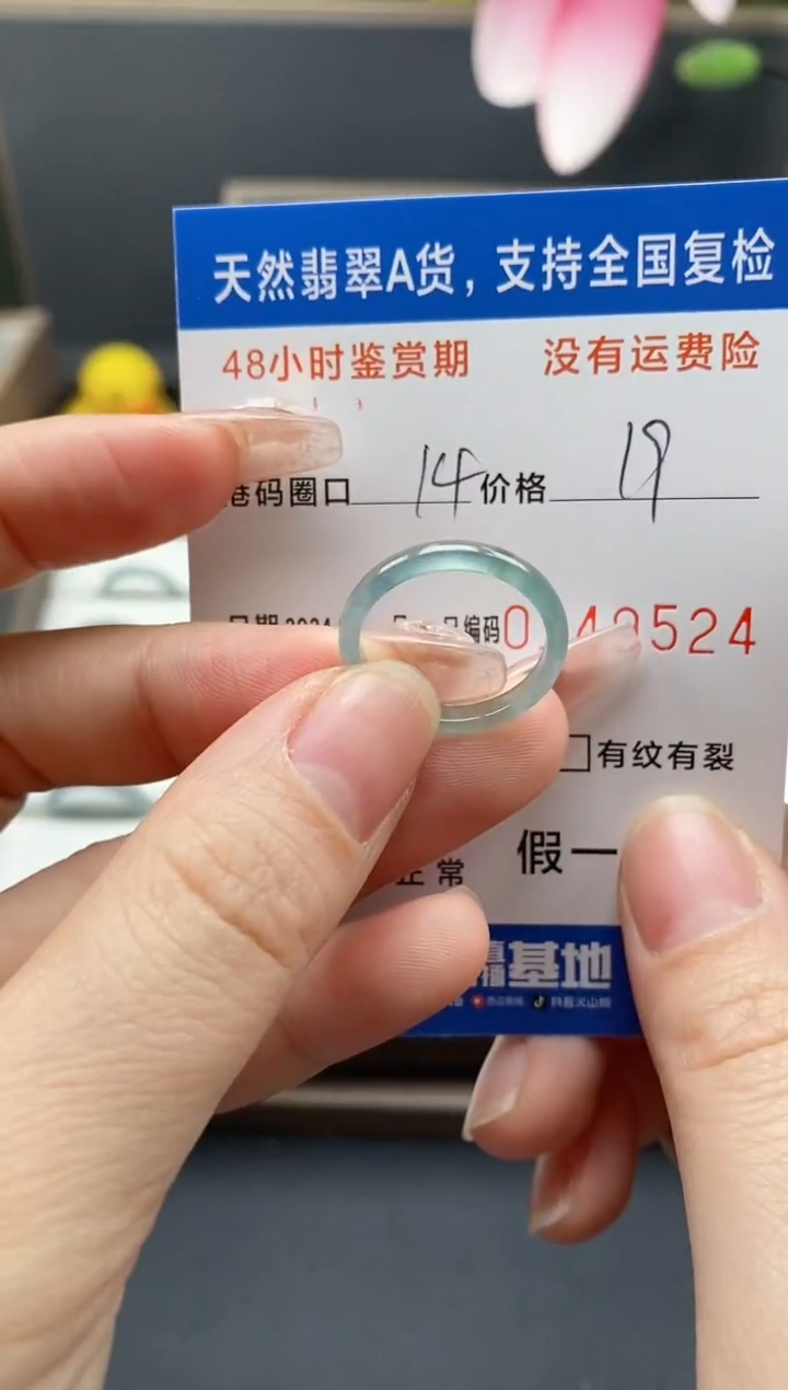 【闪购商品】翡翠戒指未镶嵌天然A货翡翠戒圈9524