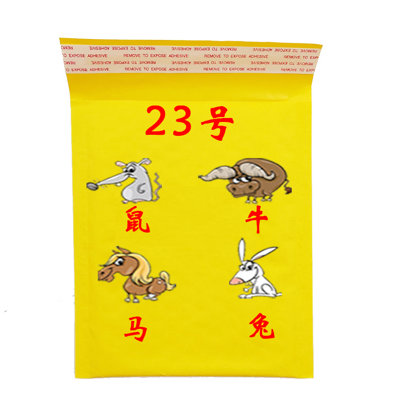 年初一 初七  正月十五  用2026年 23号 马 牛 鼠 兔 图案 包装袋