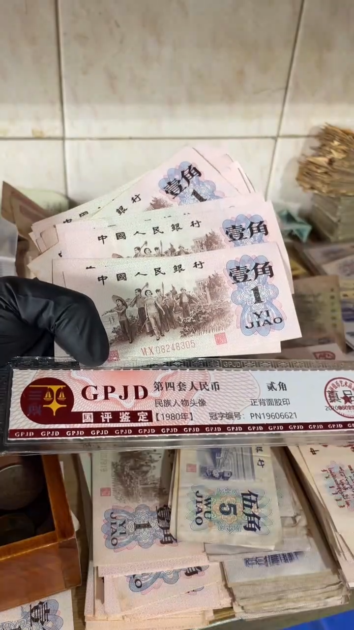 4张，红二凸 号码随机真币 8新