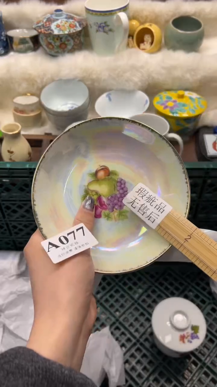 【闪购商品】瓷片          A077