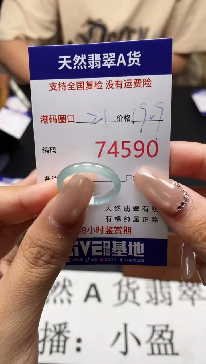 未镶嵌戒指翡翠天然A货翡翠4590