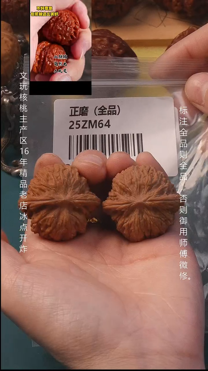 吊坠文玩核桃38正磨【全品】6号