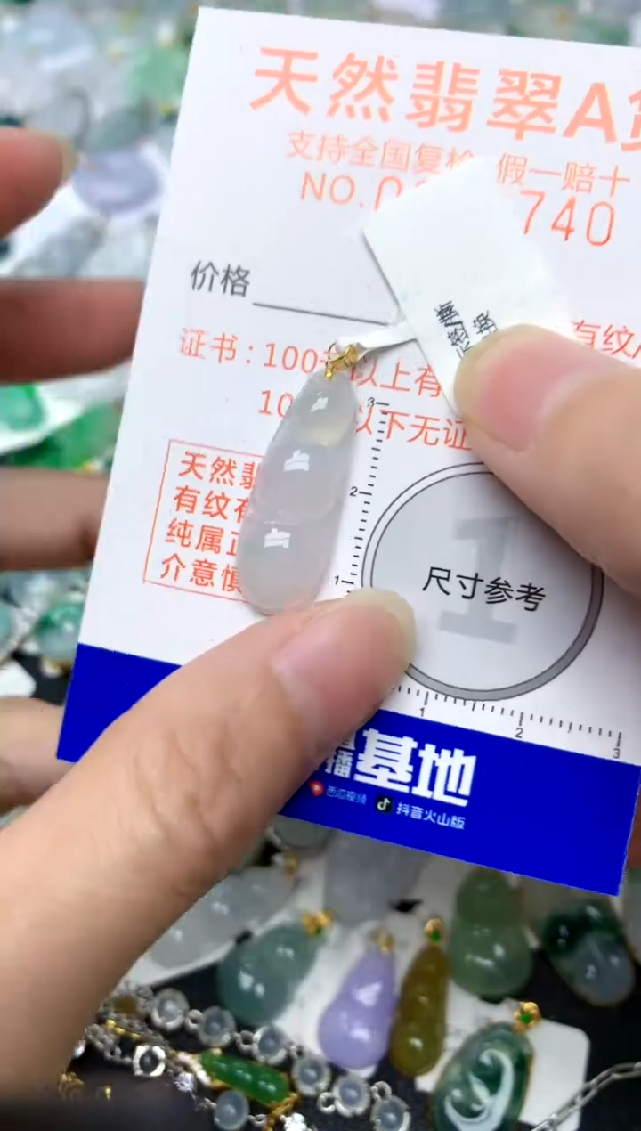 颈饰18K金镶嵌翡翠天然A货翡翠