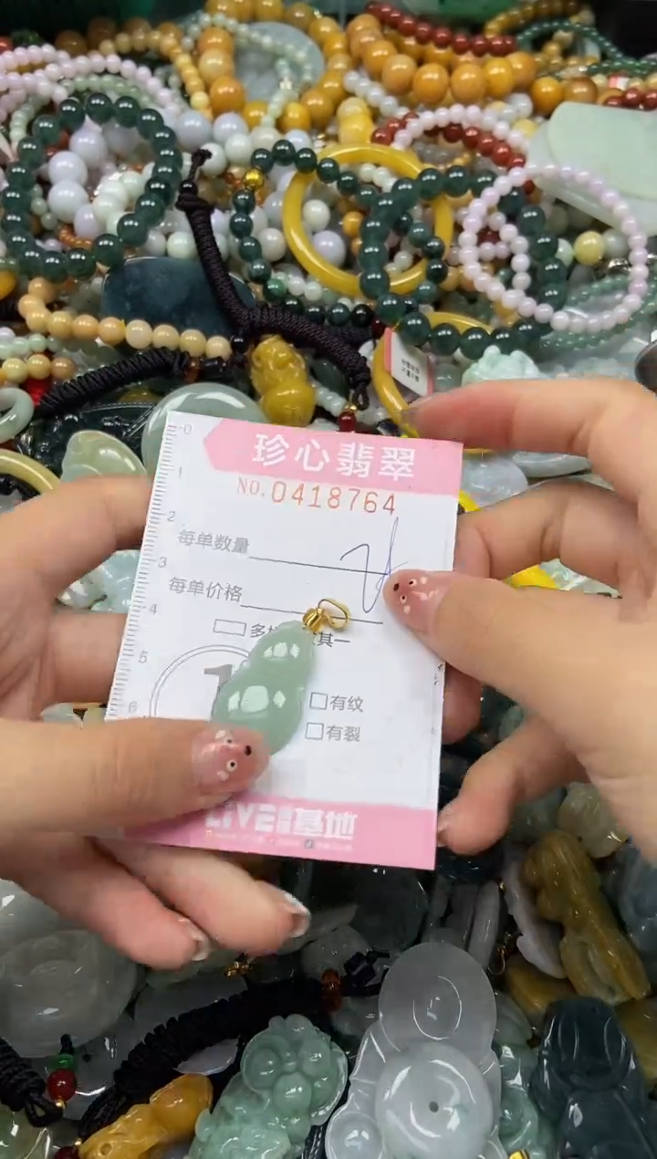 颈饰未镶嵌翡翠闪购0418764