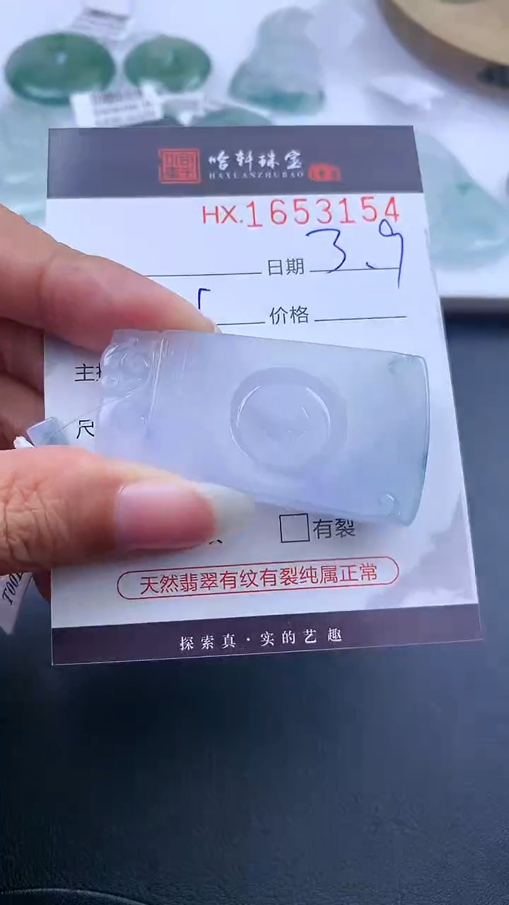 【闪购商品】翡翠挂件未镶嵌哈轩 挂件1