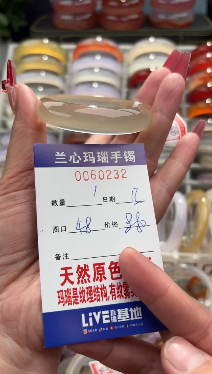 【闪购商品】玛瑙/玉髓手镯未镶嵌0060232