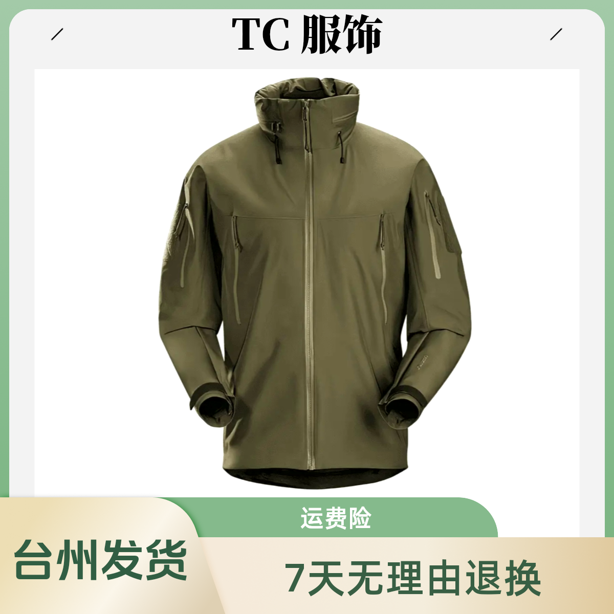 【台州工厂直发】军袅GEN2 两件套 硬壳防水装备耐磨溢胶冲锋衣