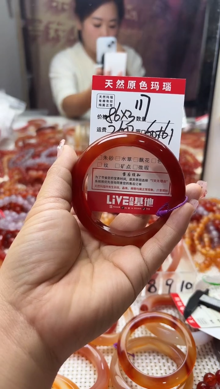 手镯玛瑙/玉髓未镶嵌?****࿐117