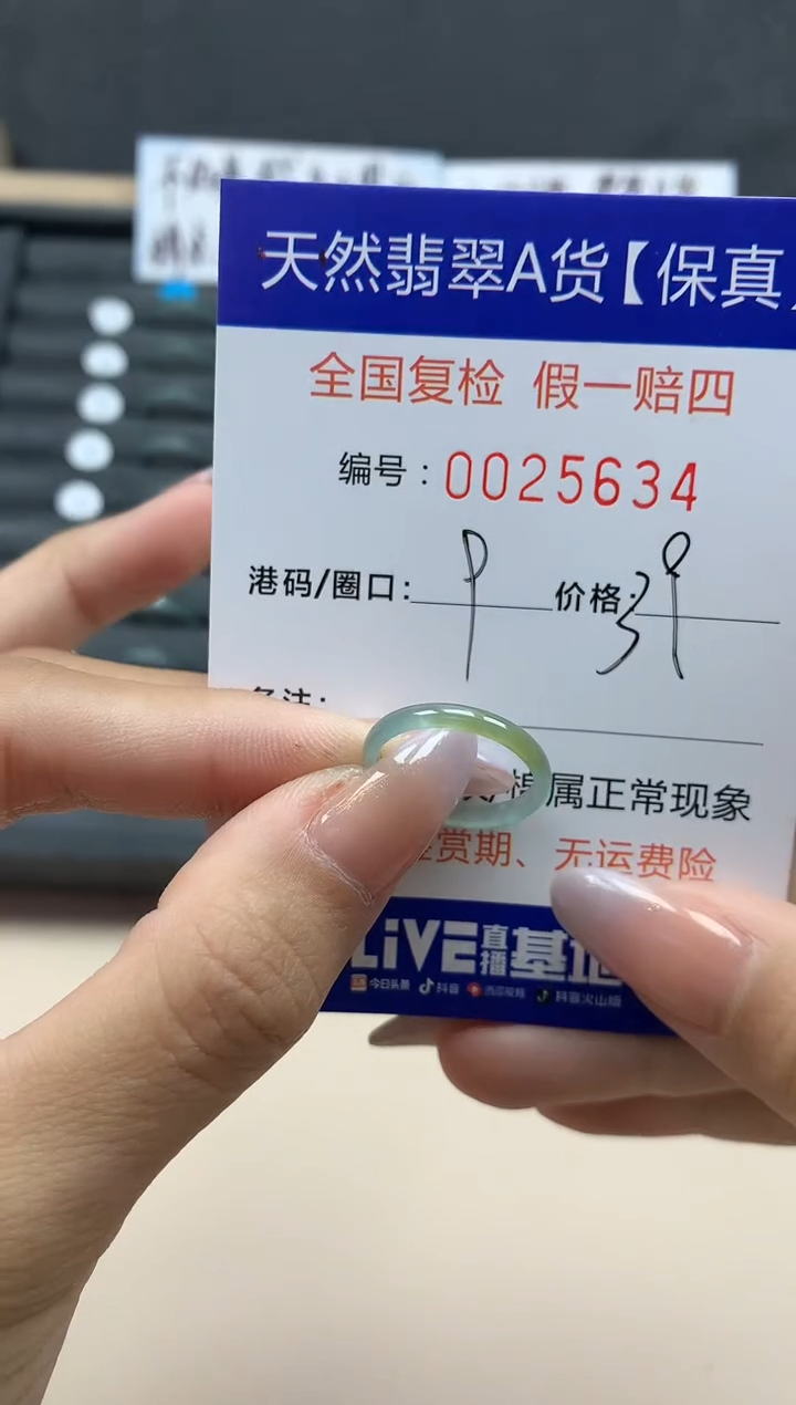 【闪购商品】翡翠戒指未镶嵌天然25634