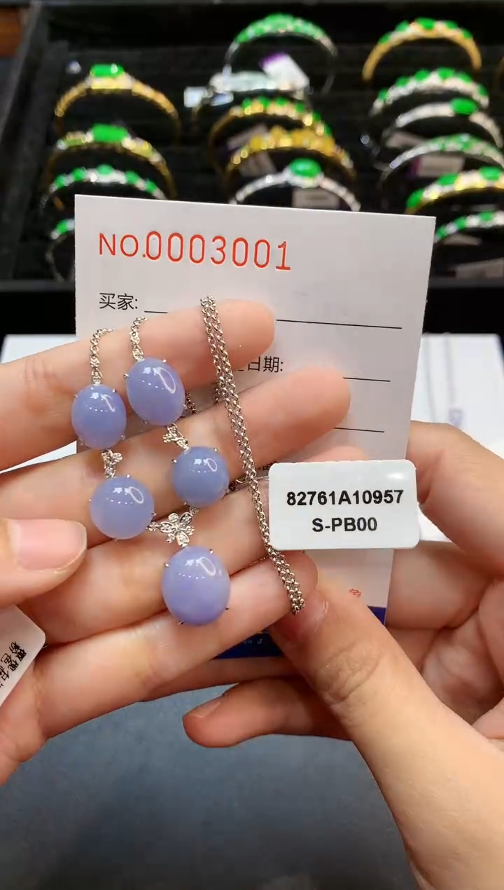 【闪购商品】翡翠套链18K金镶嵌3001     