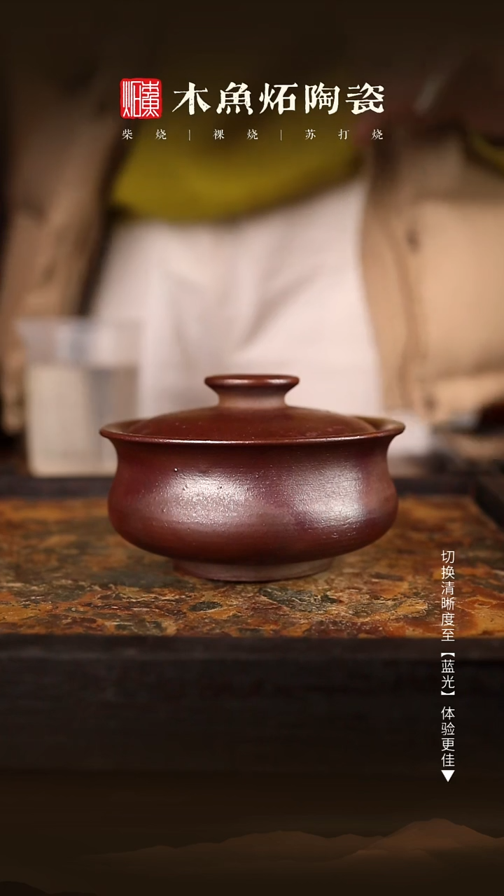 8659木鱼炻纯手工茶器  