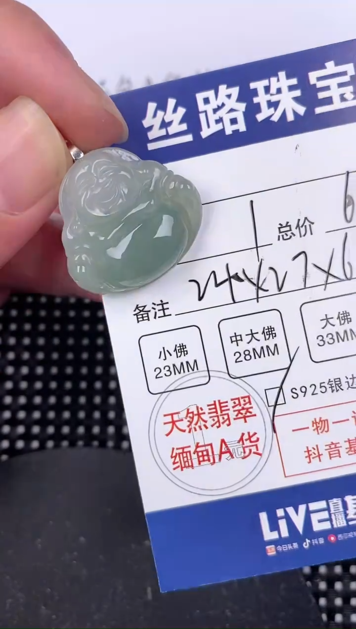 【闪购商品】翡翠颈饰银S925镶嵌挂件