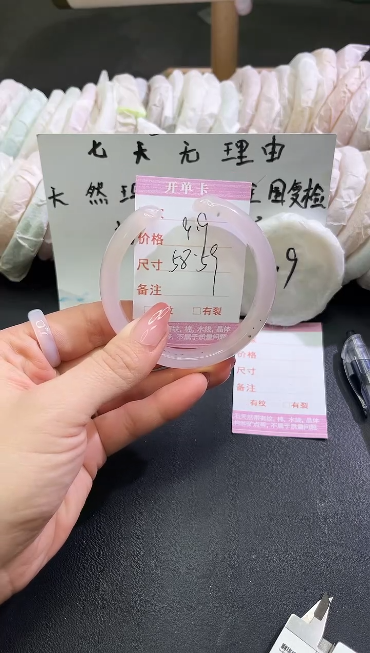 手镯玛瑙/玉髓未镶嵌1