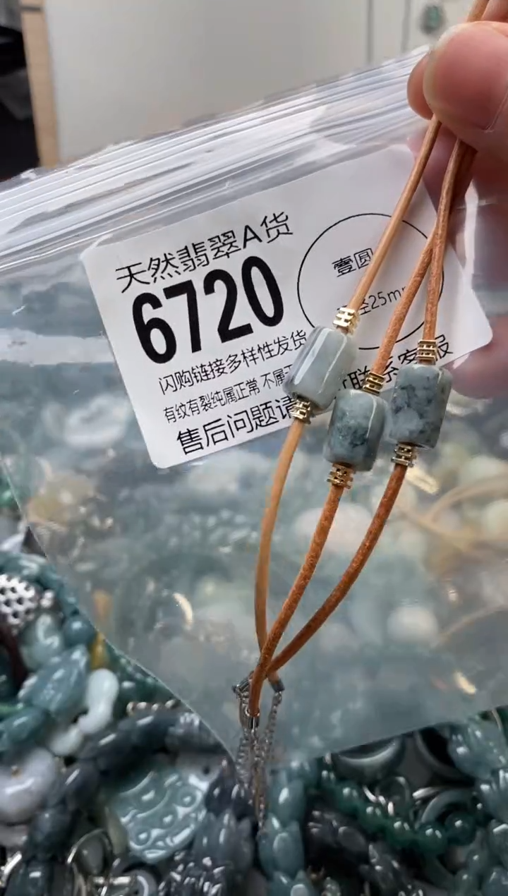 颈饰未镶嵌翡翠多样性发其一6720