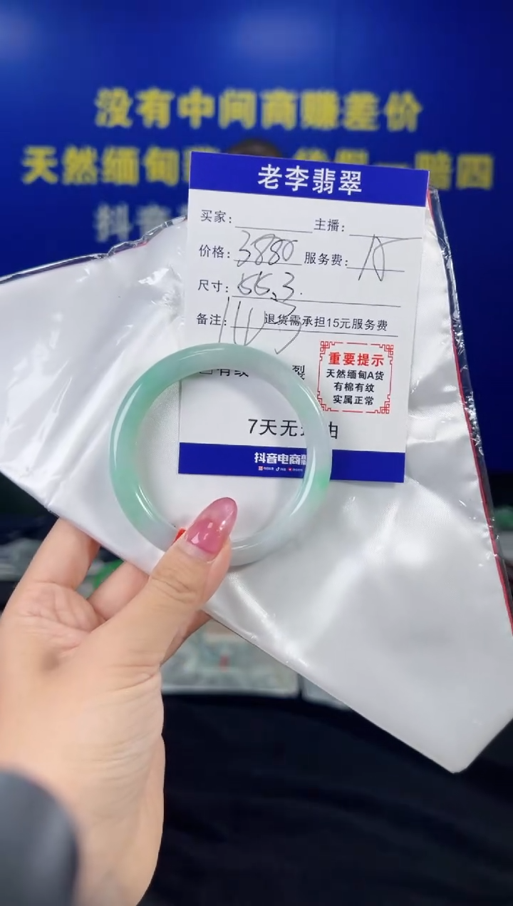 翡翠手镯未镶嵌翡翠手镯单样发一143