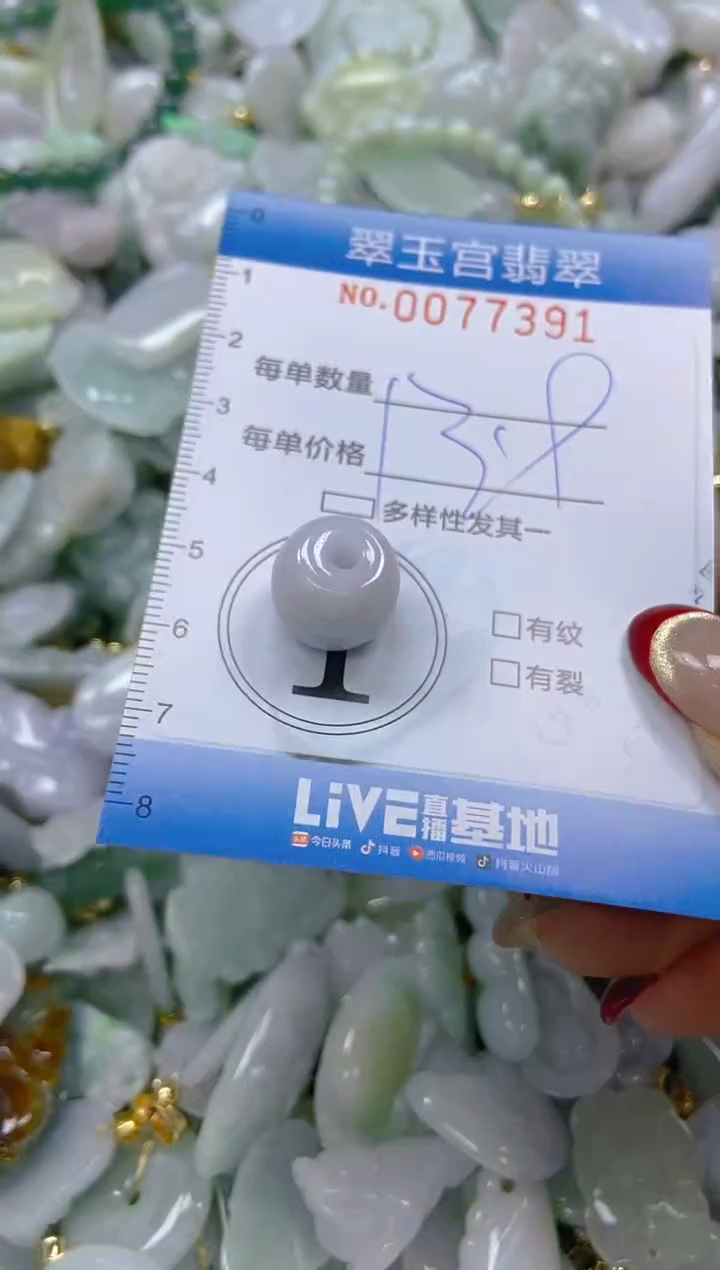 【闪购商品】翡翠颈饰未镶嵌闪购0077391