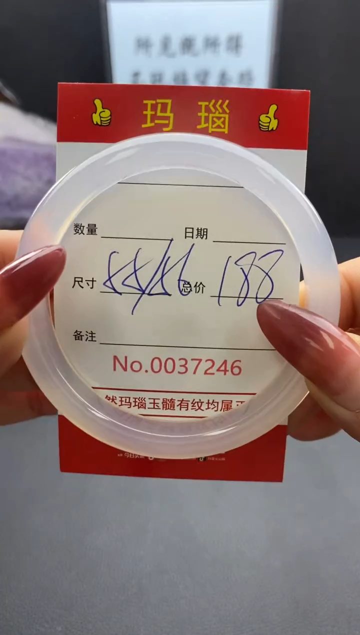 【闪购商品】玛瑙/玉髓手镯未镶嵌37246