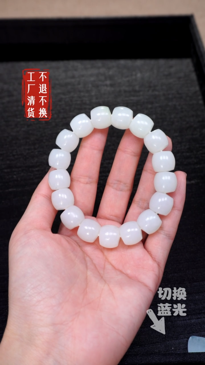 【闪购商品】和田玉手链未镶嵌266工厂抛货 不退不换