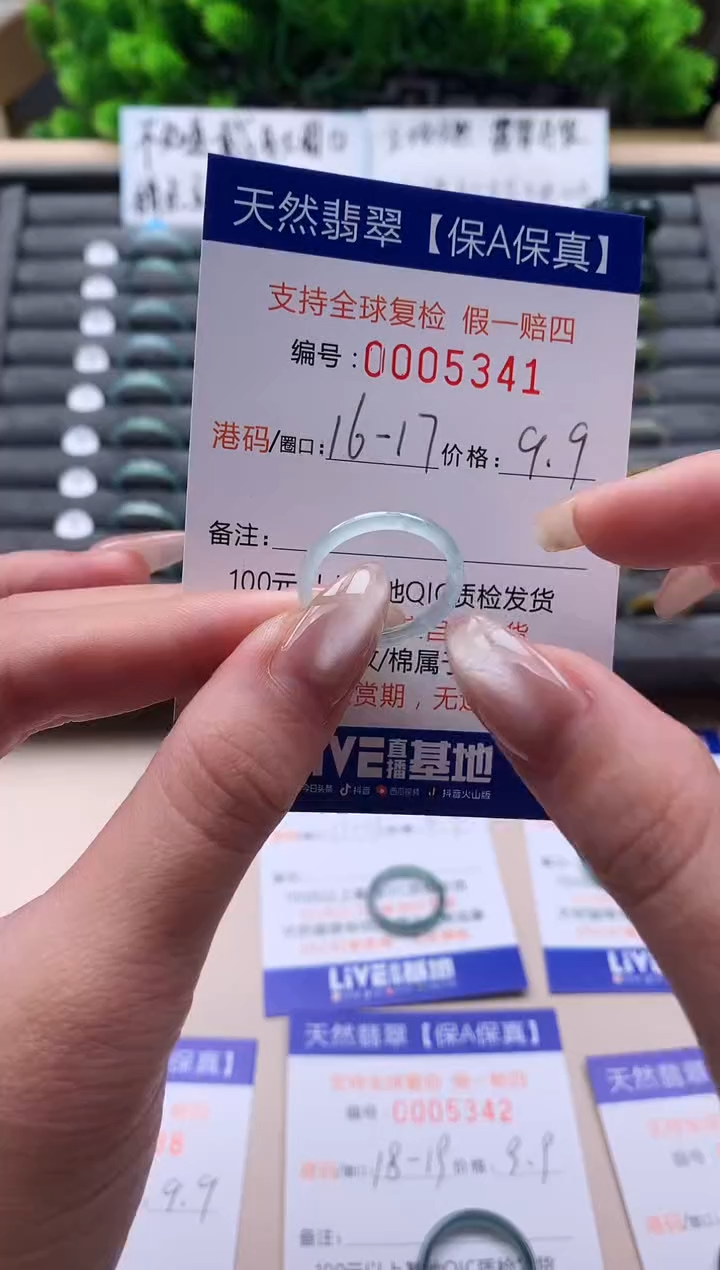 未镶嵌戒指翡翠天然  5341