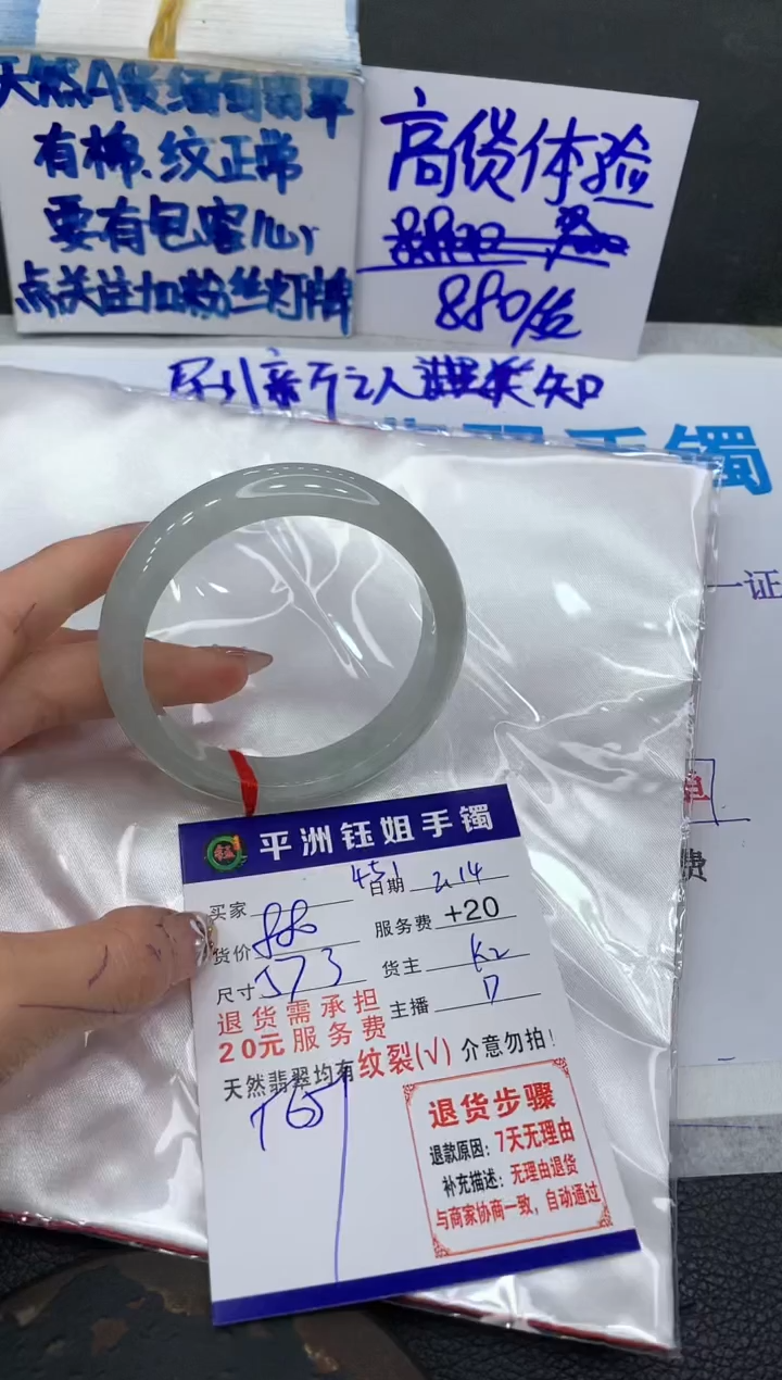 【闪购商品】翡翠手镯未镶嵌1111111111