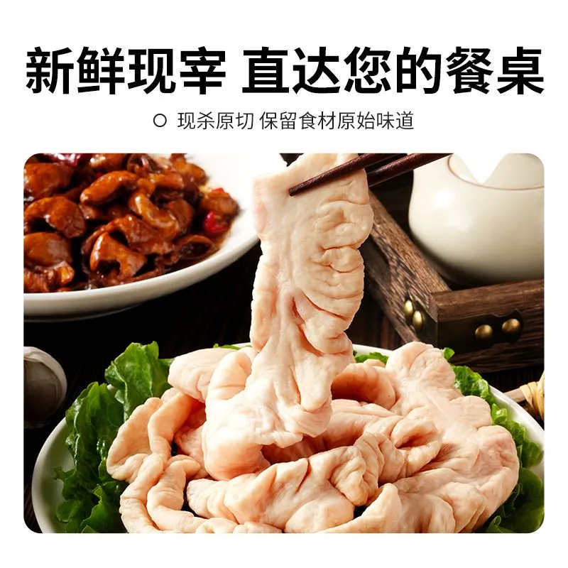 正宗散养黑土猪大肠