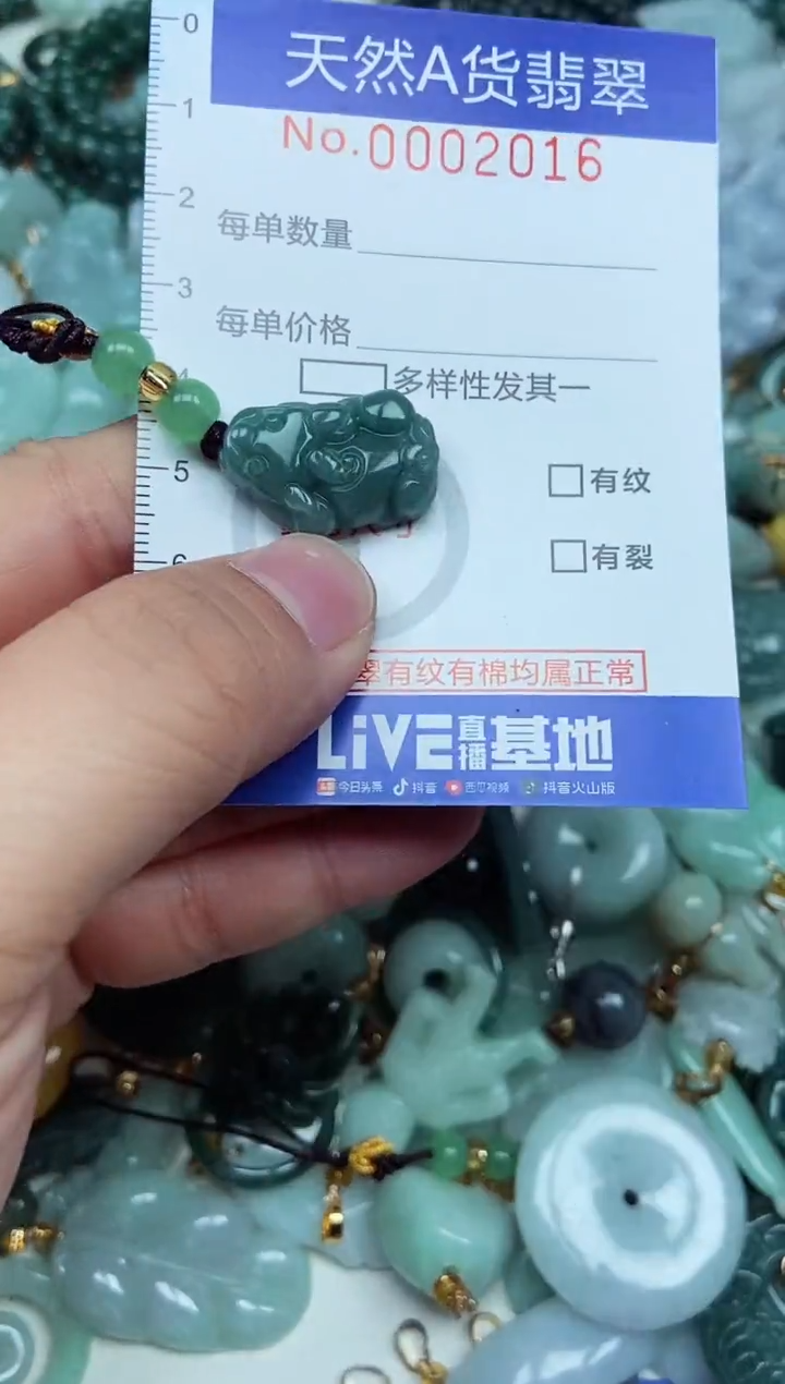 翡翠未镶嵌吊坠(不含链)翡翠