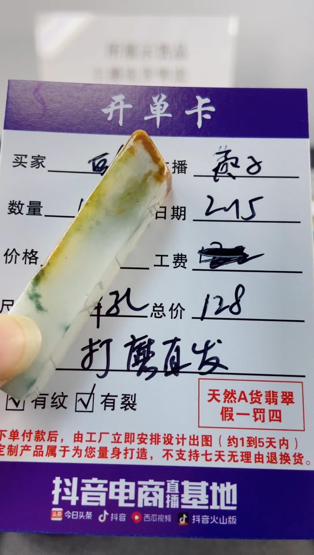 【闪购商品】定制翡翠未镶嵌定制打磨直发