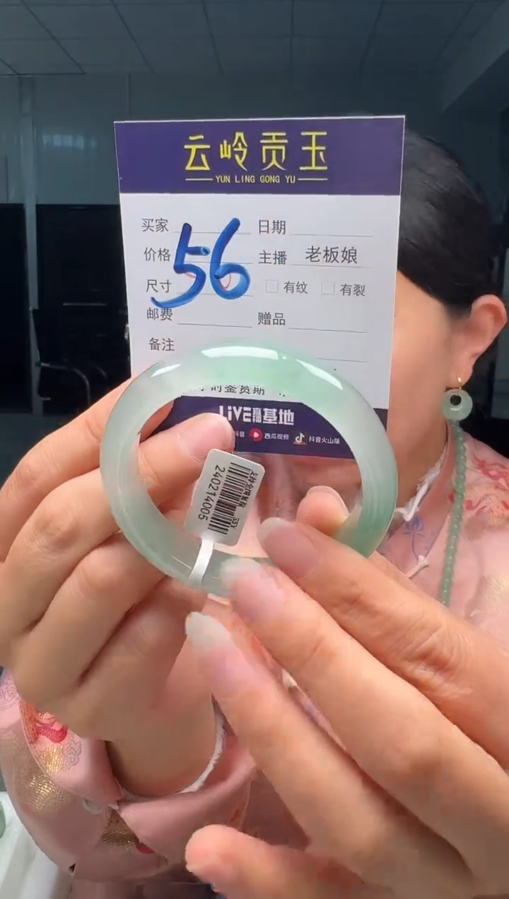 【闪购商品】石英质玉手镯未镶嵌口径55-12.6-8.1