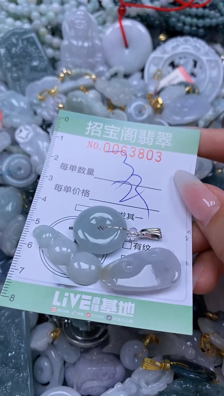 【闪购商品】翡翠颈饰未镶嵌闪购0063803