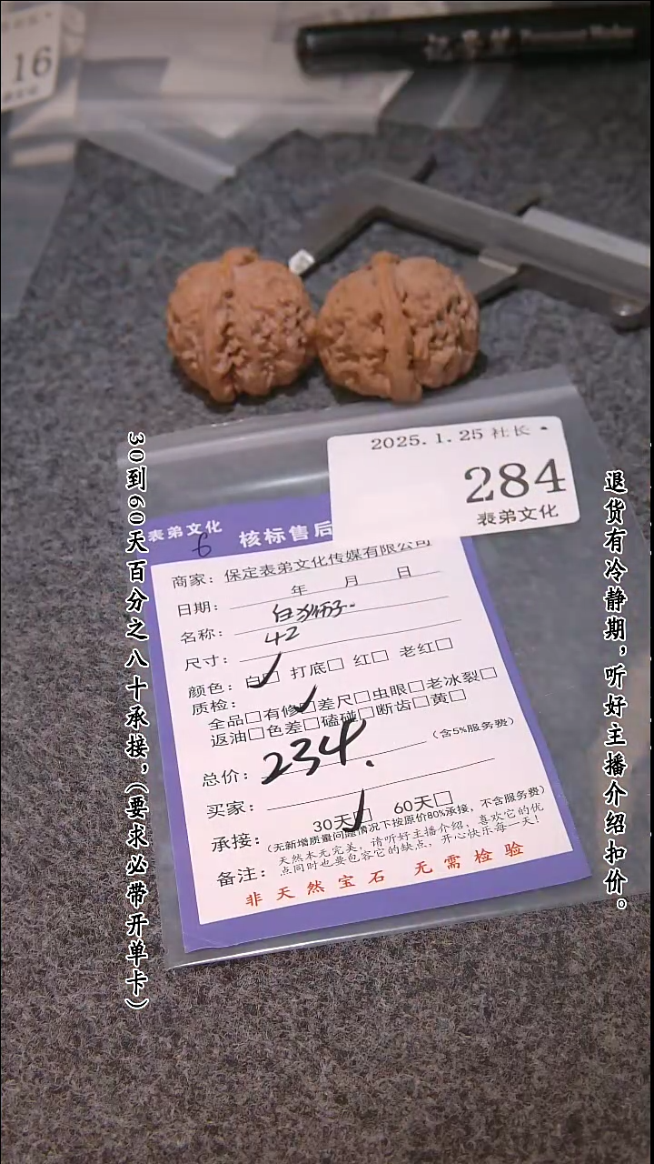 【闪购商品】文玩核桃吊坠284白狮子